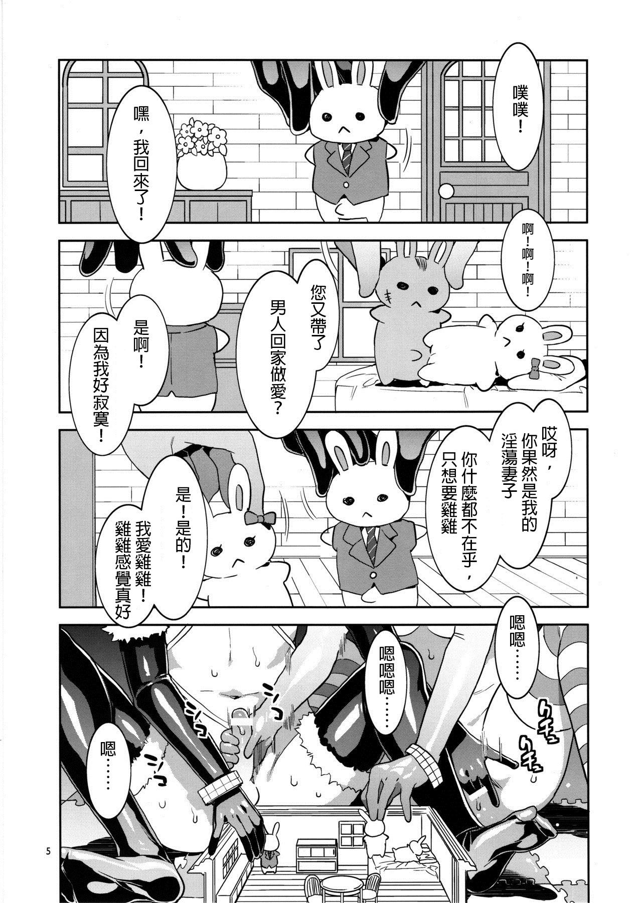 (C97) [Alice no Takarabako (Mizuryu Kei)] Oideyo! Mizuryu Kei Land the 8th day [Chinese] page 4 full