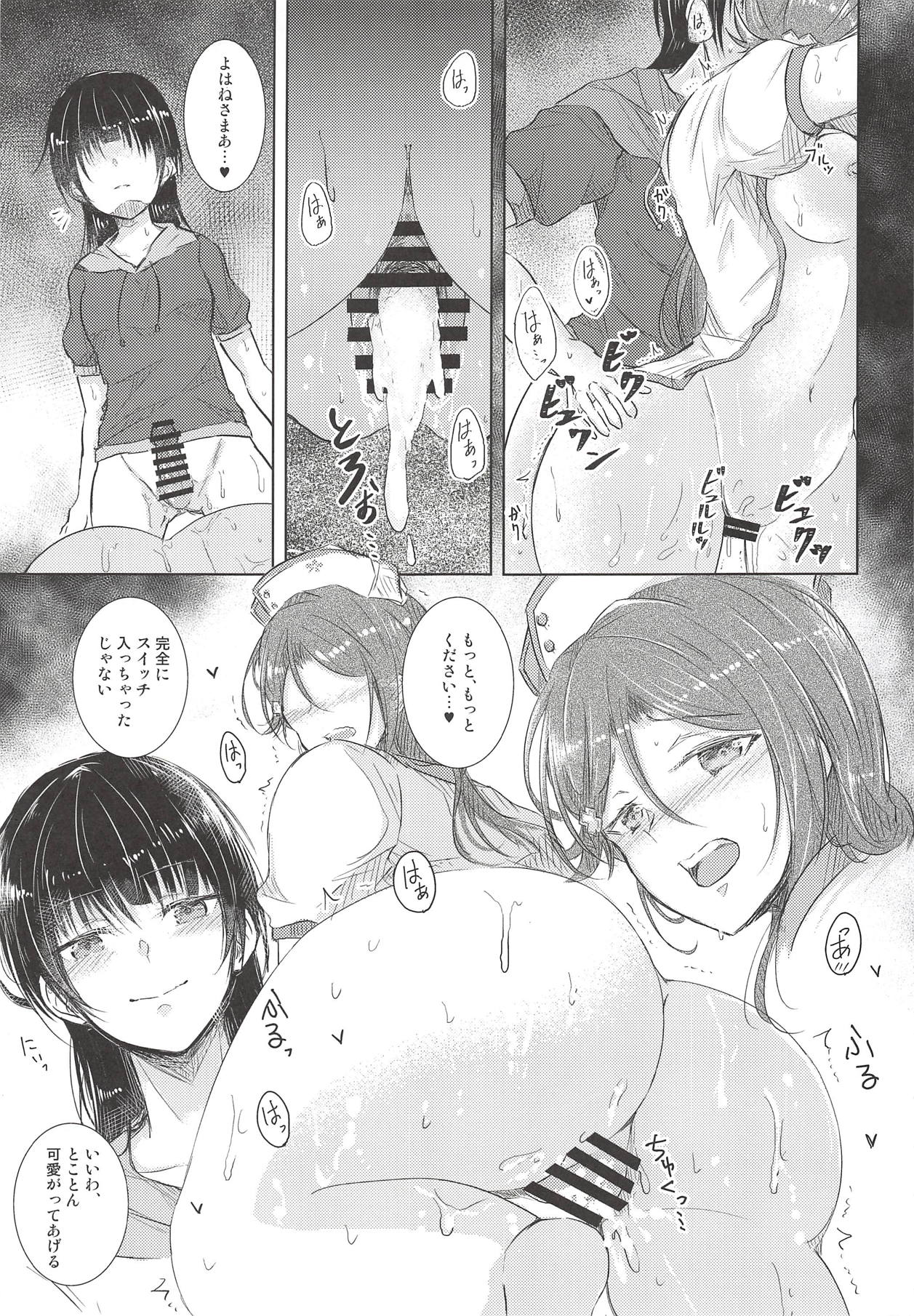 (AQUAMARINE-DREAM 4th) [REINO BLANCO (Haz)] Guilty x Honey (Love Live! Sunshine!!) page 10 full