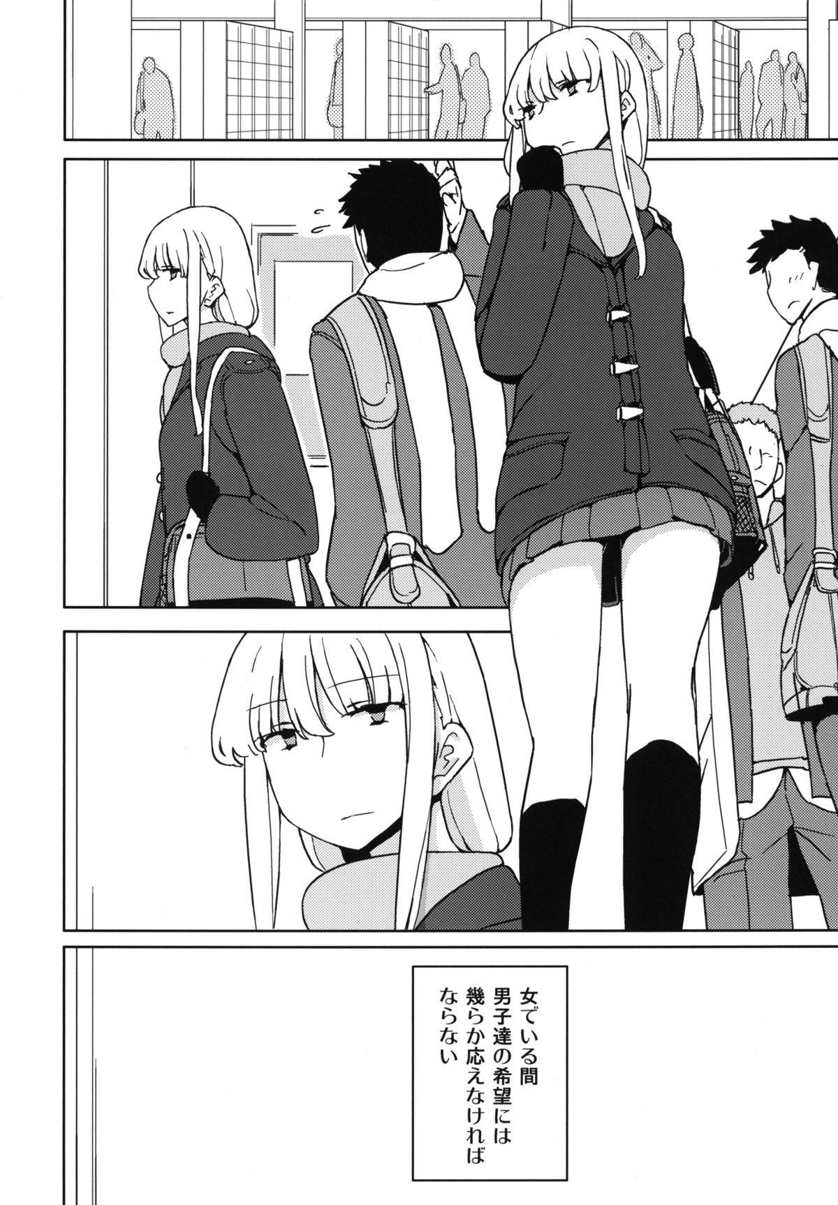 [Semimogura (Yoshiie)] TS : Kare ga Kanojo ni Kawattara [Digital] page 40 full