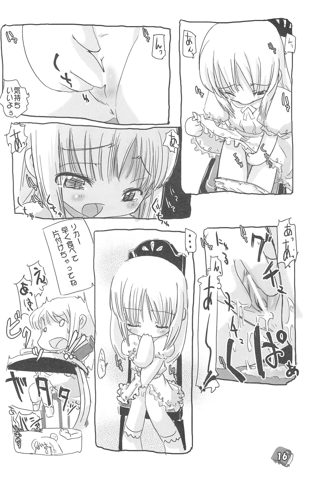 (VineFes) [Pa-Pu- (LEE, Yamazaki Mitsuru)] Philia Licca & Wataoni (Licca Vignette, Shuukan Watashi no Onii-chan) page 16 full