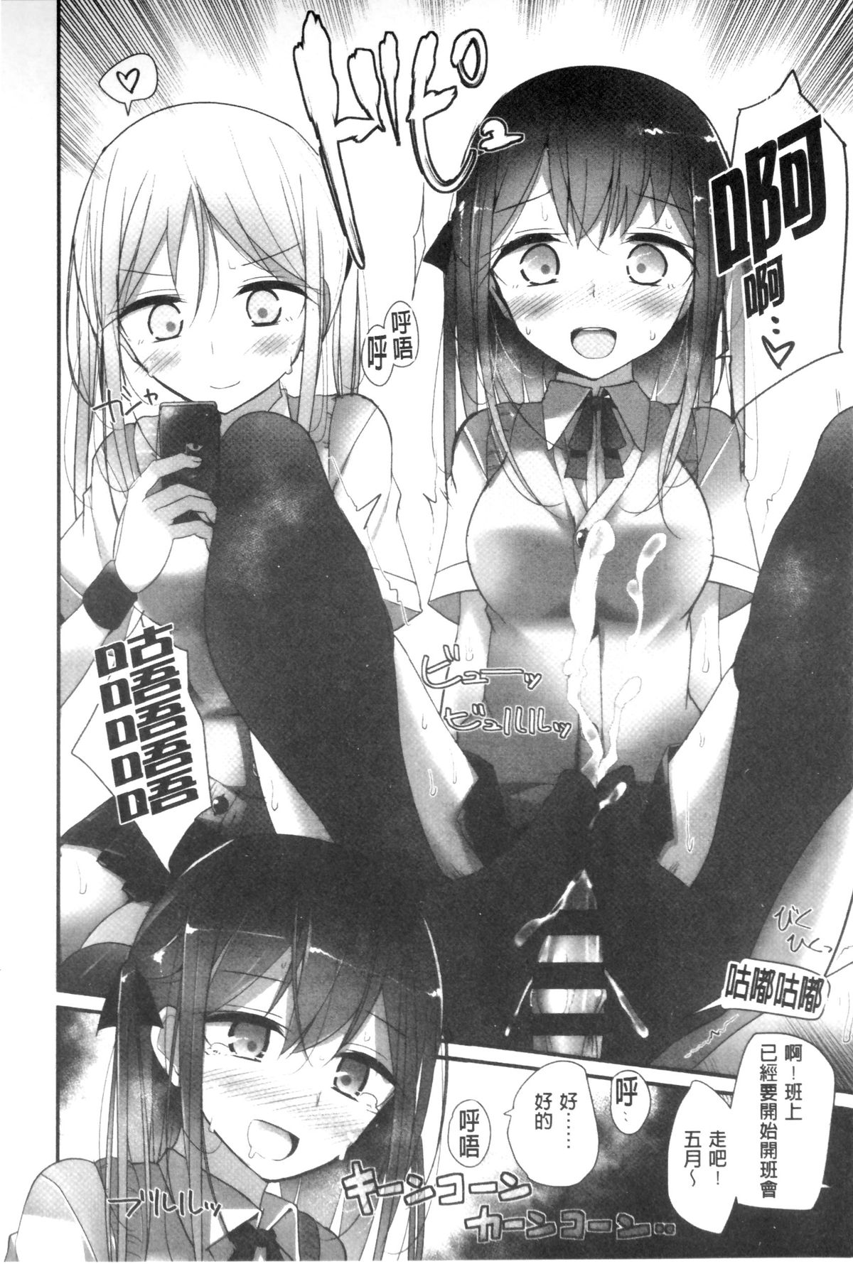 [Oouso] Ashikokism | 美腳摩擦主義 [Chinese] page 13 full