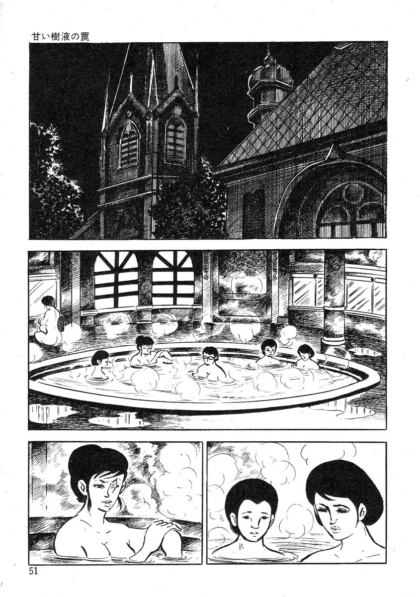 [Sawada Ryuuji] Seijuu Gakuen Injuu Hen [Incomplete] page 55 full