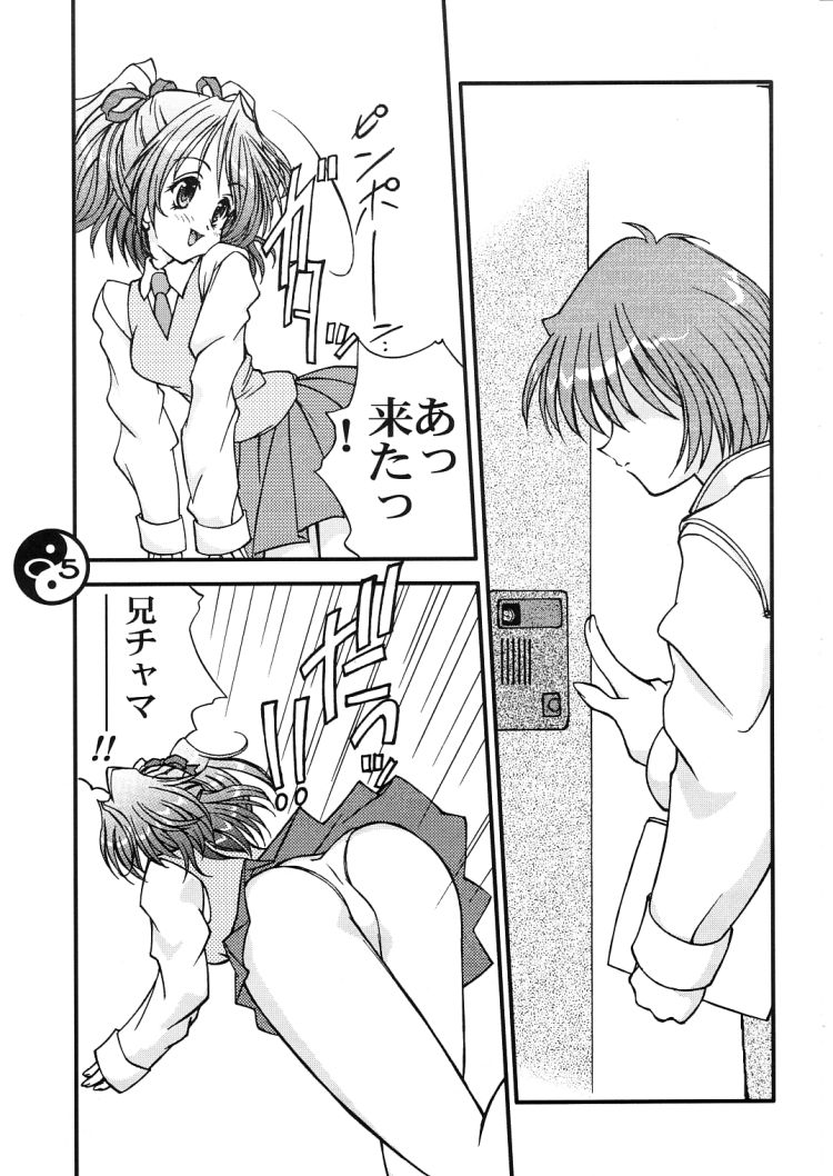 (C61) [LUCK&PLUCK!Co. (Amanomiya Haruka)] ROCK WIT' CHA (Sister Princess) page 4 full