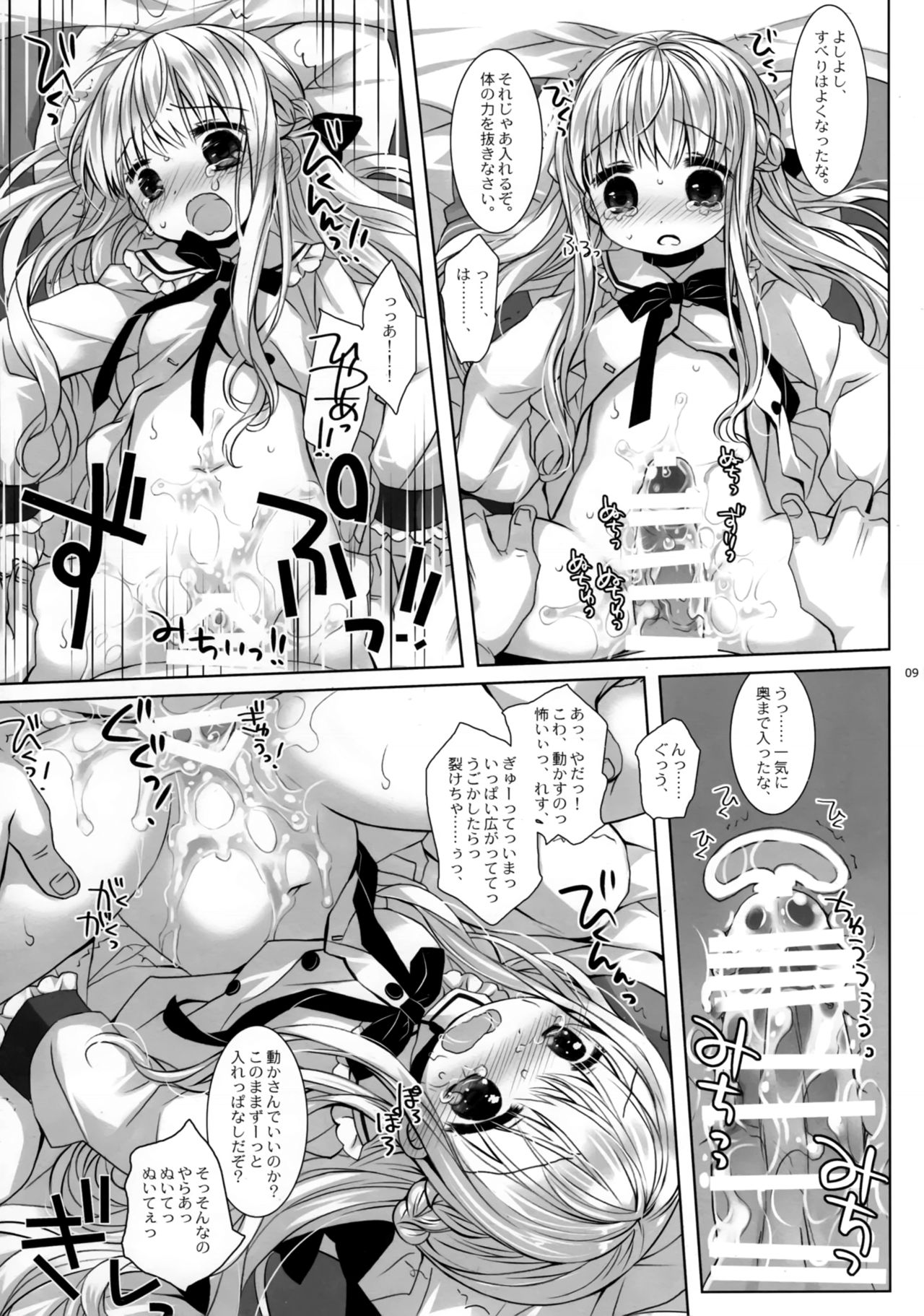 [D.N.A.Lab., CHRONOLOG (Miyasu Risa, Sakurazawa Izumi)] Botsuraku Ojou-sama Kyousei Fuuzoku Ochi [2020-02] page 7 full