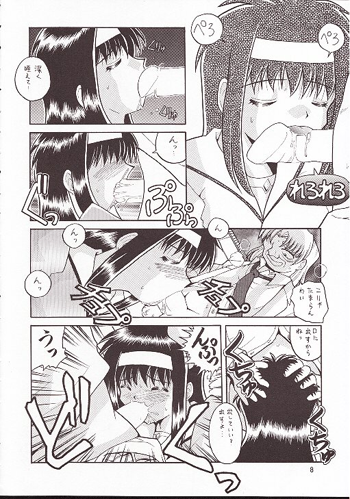 [Haku-Haku-Kan] Nankai Kiou Neoranga (Neo Ranga) page 7 full