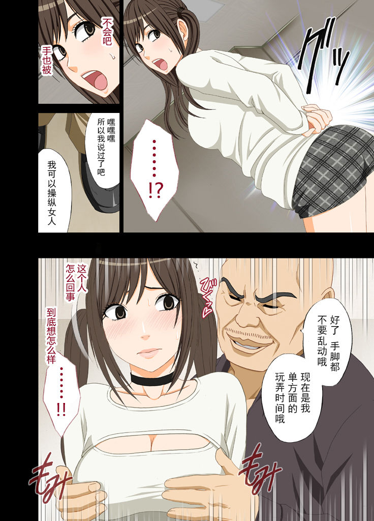 (同人誌) [クリムゾン] アイドル強制操作～悪徳社長に操られた処女アイドル～ デジタルコミック版[Chinese]【不可视汉化】 page 27 full