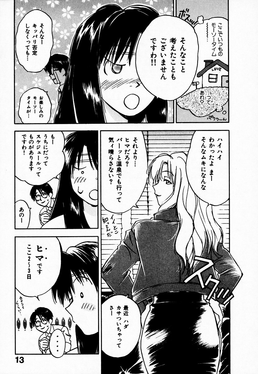 [Juichi Iogi] Reinou Tantei Miko / Phantom Hunter Miko 10 page 19 full