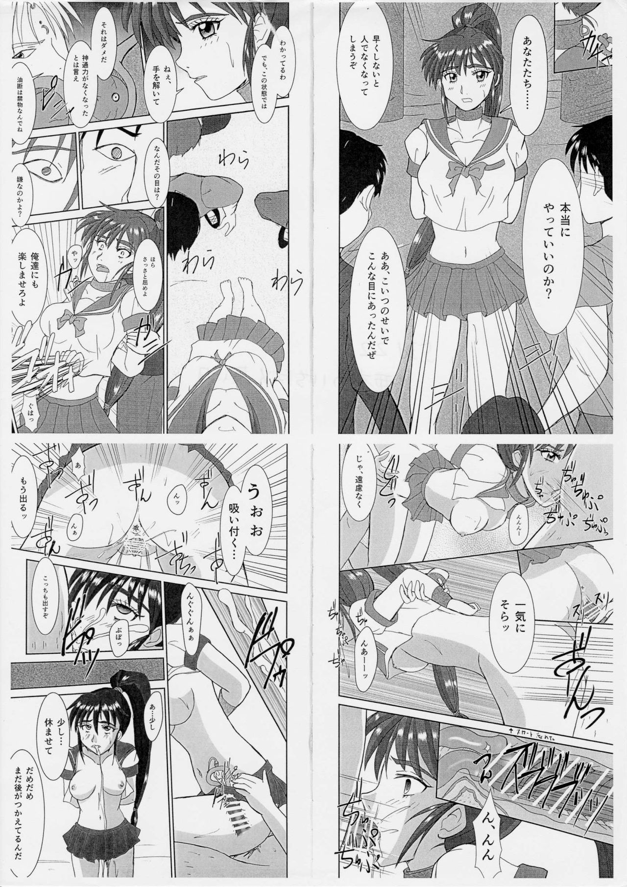 [Nazo no Akanekokan (Kuroneko Nigou, Kuroneko Reigou)] 謎の赤猫団 聖獣伝 20周年記念本 淫獣大聖戦 亜衣のいちばん長い日 (Injuu Seisen Twin Angels) page 23 full