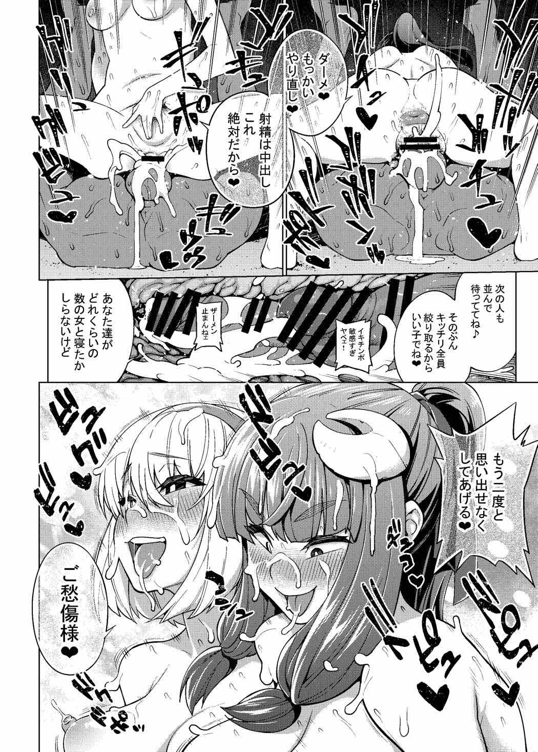 (C92) [Yukikagerou (KANZUME)] Bitch Witch in the Beach (Touhou Project) page 15 full