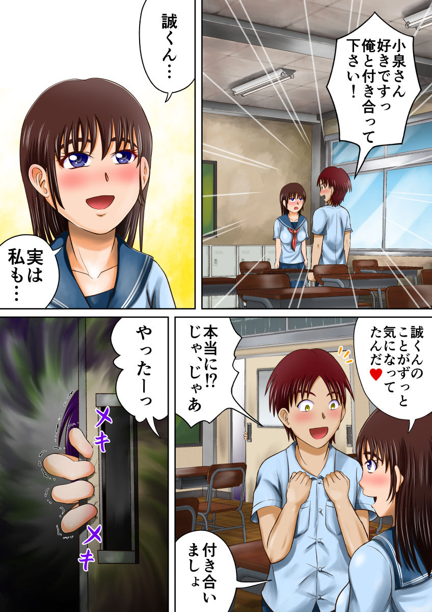 [Hitotsukami (Kitamura Kouichi)] Bousou suru Imouto page 3 full