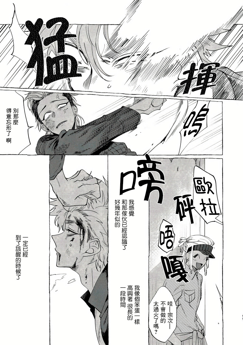 [Lunchiki (dotsuco, Yutakana Umami)] Badday Dreamers Ch. 1-5 [Chinese] [拾荒者汉化组] [Digital] page 54 full