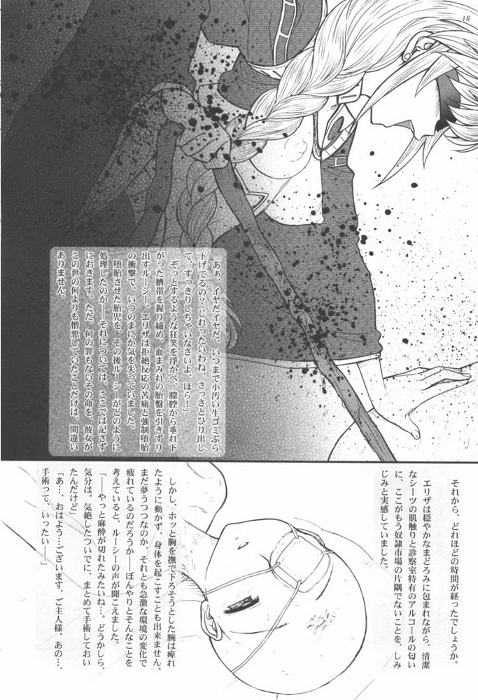 (C73) [Jam Kingdom (Jam Ouji)] Hime-sama no Atarashii Biyouhou Gekan - Filthy Tales Vol. 3 page 16 full