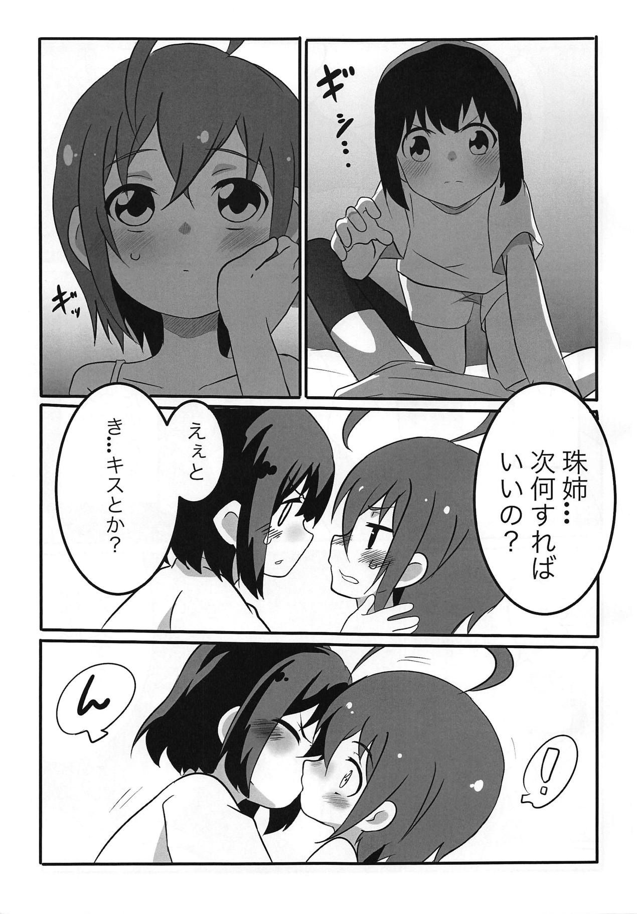 (CiNDERELLA ☆ STAGE 7 STEP) [Izumo Gingatei (Luke)] Tama-nee to Issho (THE IDOLM@STER CINDERELLA GIRLS) page 6 full