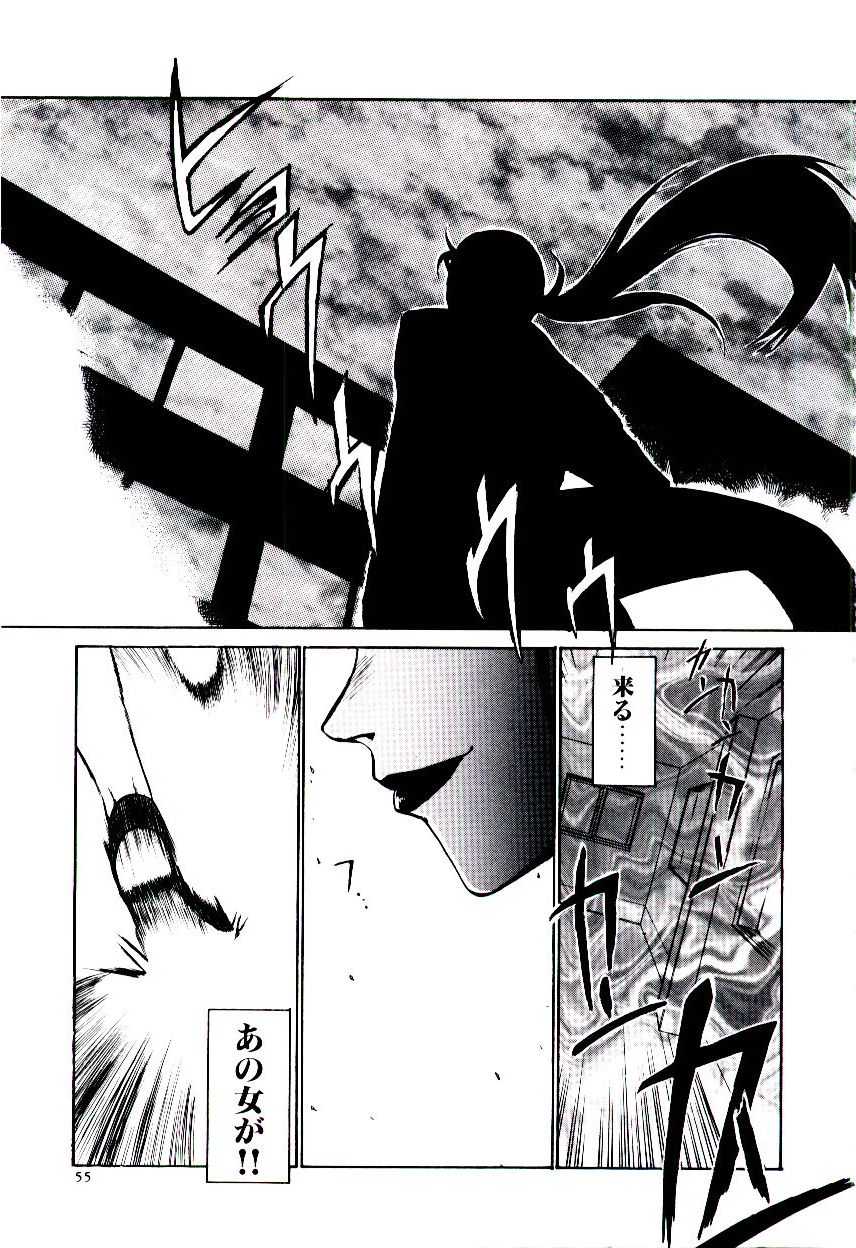 [Kakashi Asahiro] Ero Ken page 60 full