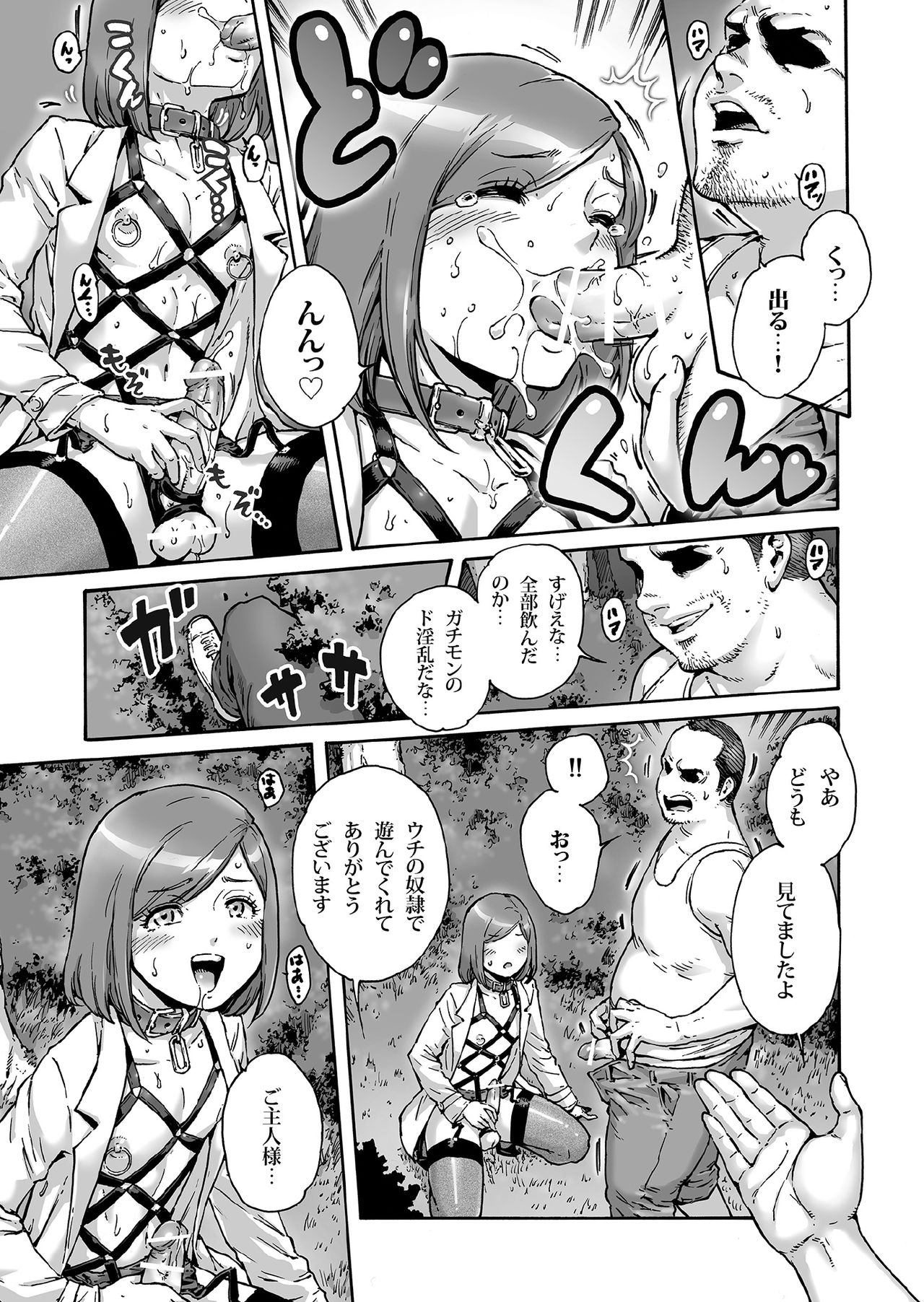 [Shotaian (Aian)] Onoko to. ACT 6 Roshutsu Choukyou Onoko page 8 full