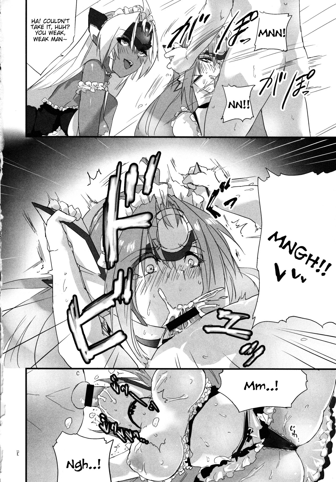 (C88) [Hotel Negresco (Negresco)] hepatica2.0 [Kyuuji Fuku Hen] (Xenosaga) [English] [Tigoris Translates] page 12 full