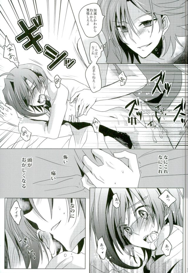 (Stand Up! 11) [Gum Tape Type (Nauchi)] Kataomoi Refrain (Cardfight!! Vanguard) page 36 full