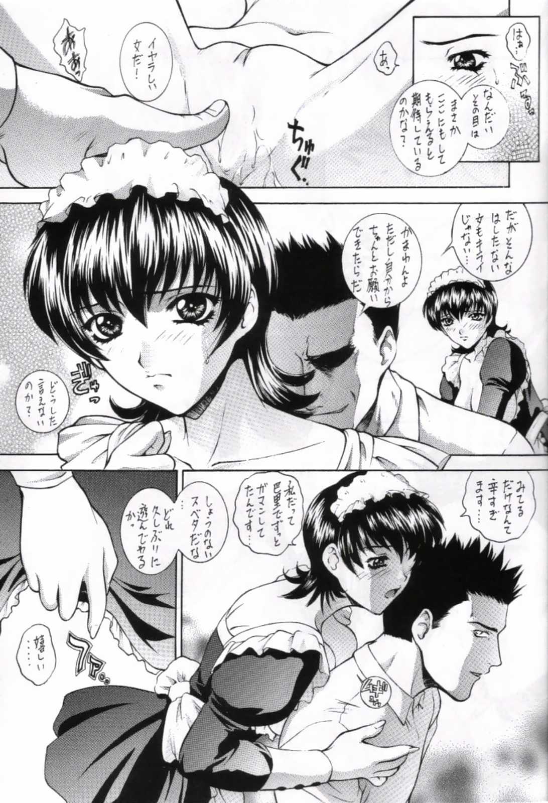 [Robazoku (Yumesaki Sanjuro)] HAPPY GO LUCKY 10 (Sakura Taisen) page 18 full