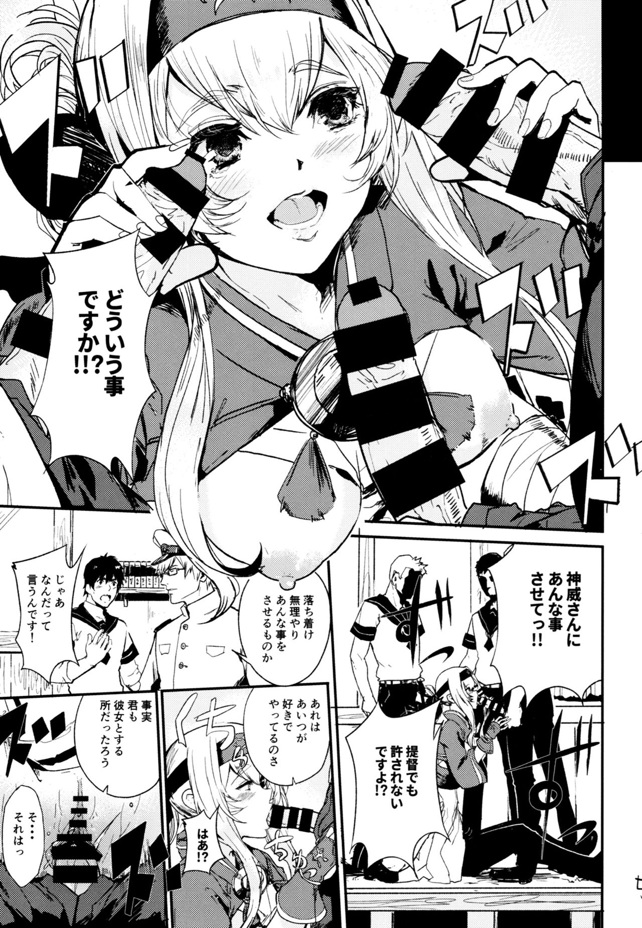 [AlberCorp. (Alber)] Seiyoku Shorikan na Ano Ko ni Koi o Shite. (Kantai Collection -KanColle-) page 6 full