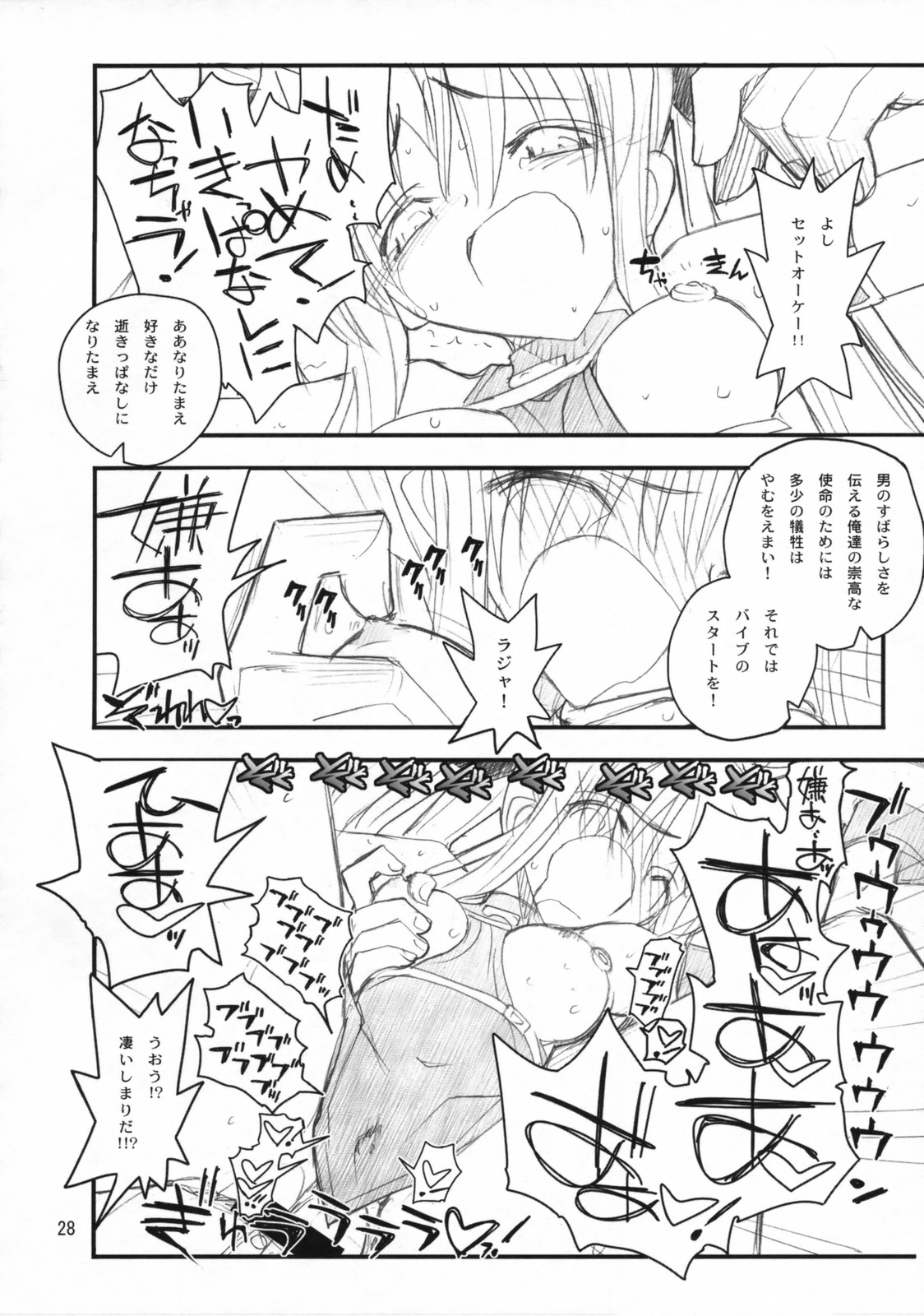 (C73) [Akai Marlboro (Aka Marl)] Fate-san ga Mae kara Ushiro kara (Mahou Shoujo Lyrical Nanoha) page 27 full