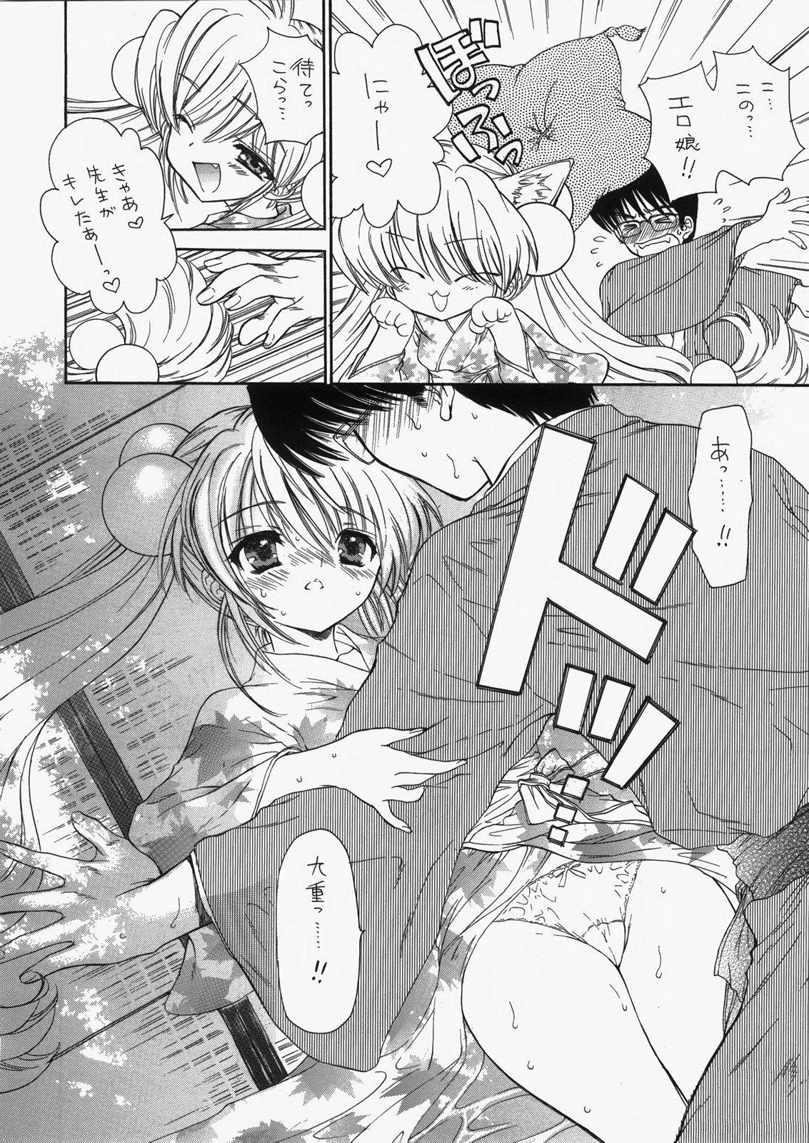 (C73) [Countack (Kojiki Ohji, Shimao Kazu)] Cherry x Cherry (Kodomo no Jikan) page 25 full