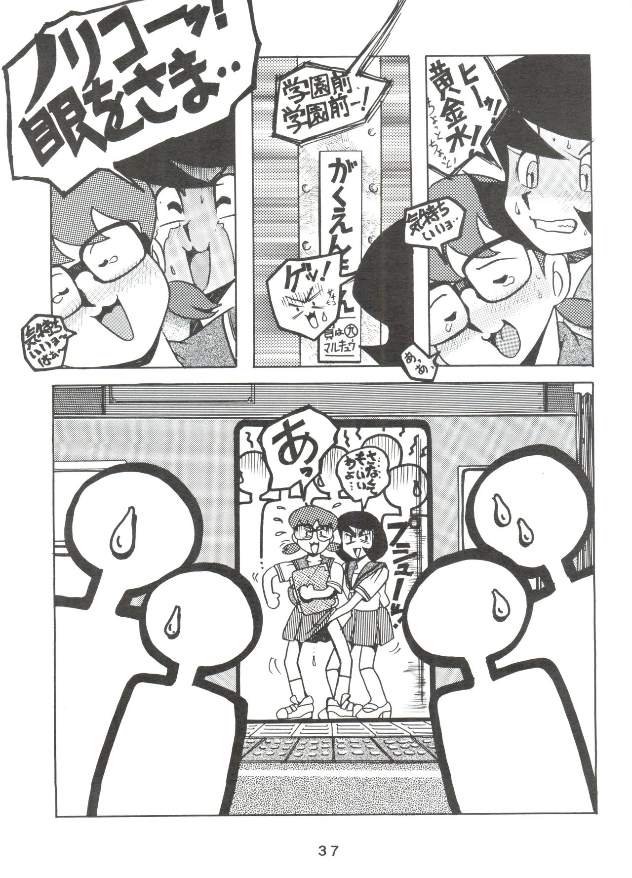 (C50) [Sumire Club (Oosaka Hananoko)] Dorami (Various) page 36 full
