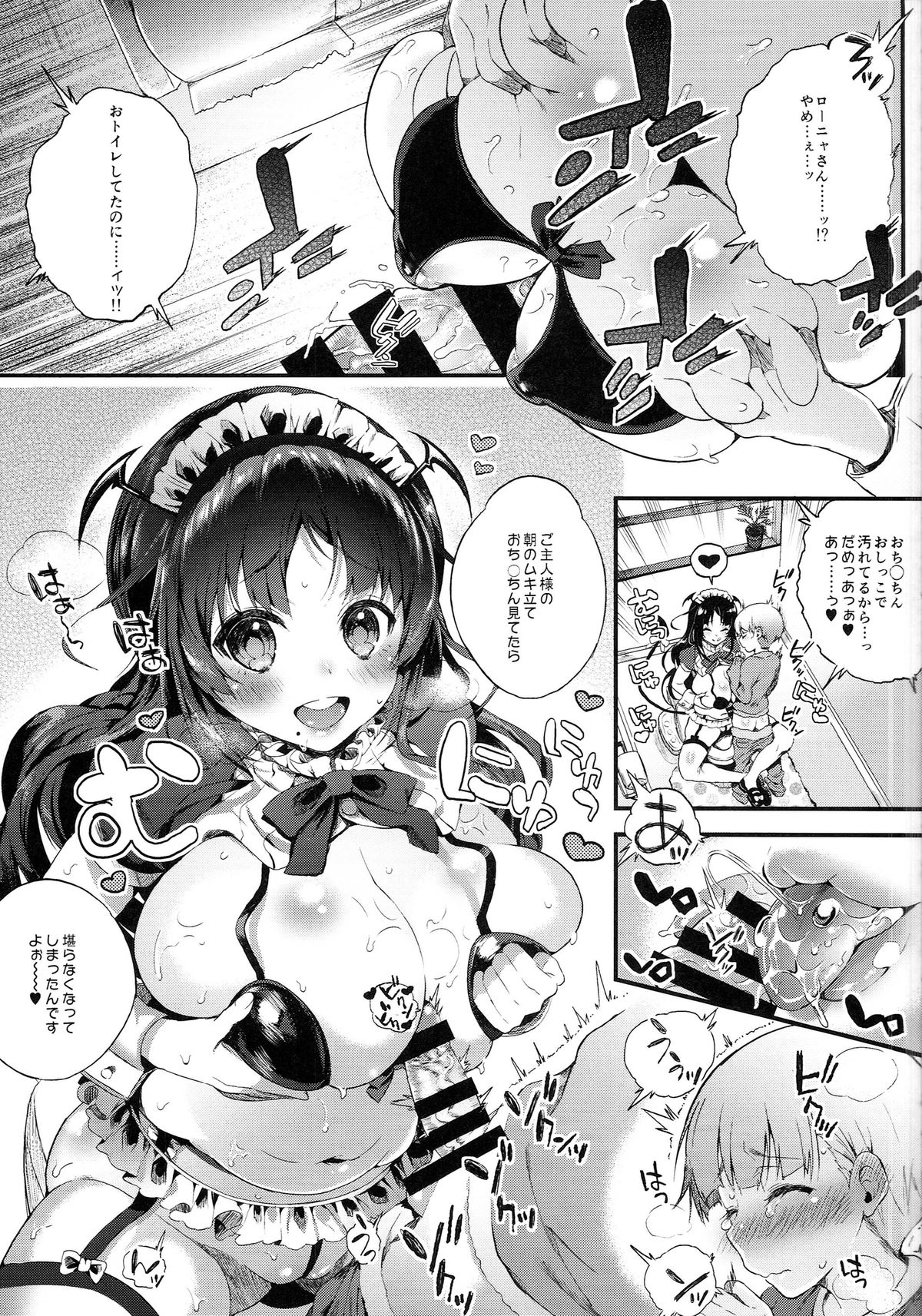 (C87) [Lunatic*Maiden (Poruno Ibuki)] Motto Milk 2 page 4 full