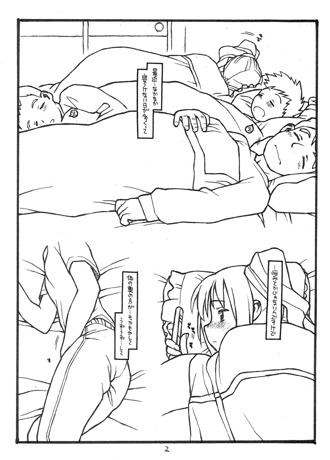 [bolze. (rit.)] THE iDOL MOLESTER + Omake Hon (THE iDOLM@STER) page 18 full