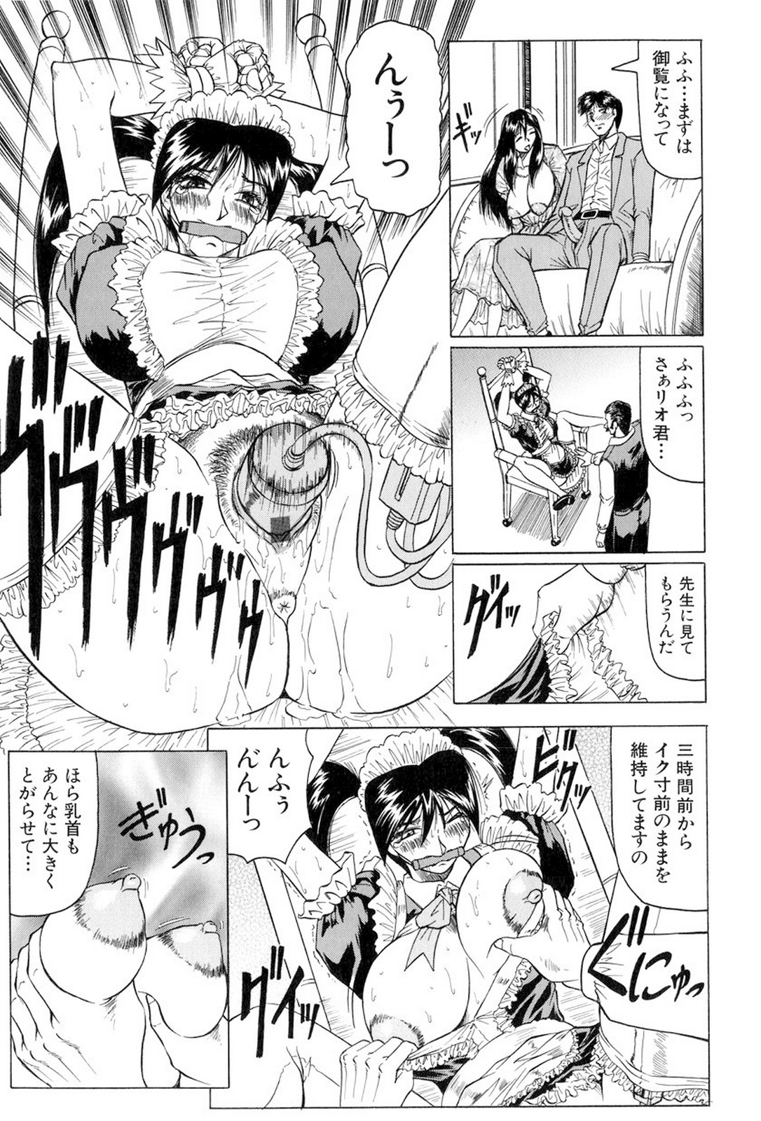 [Jamming] Megami Tantei ~Vinus File~ [Digital] page 38 full
