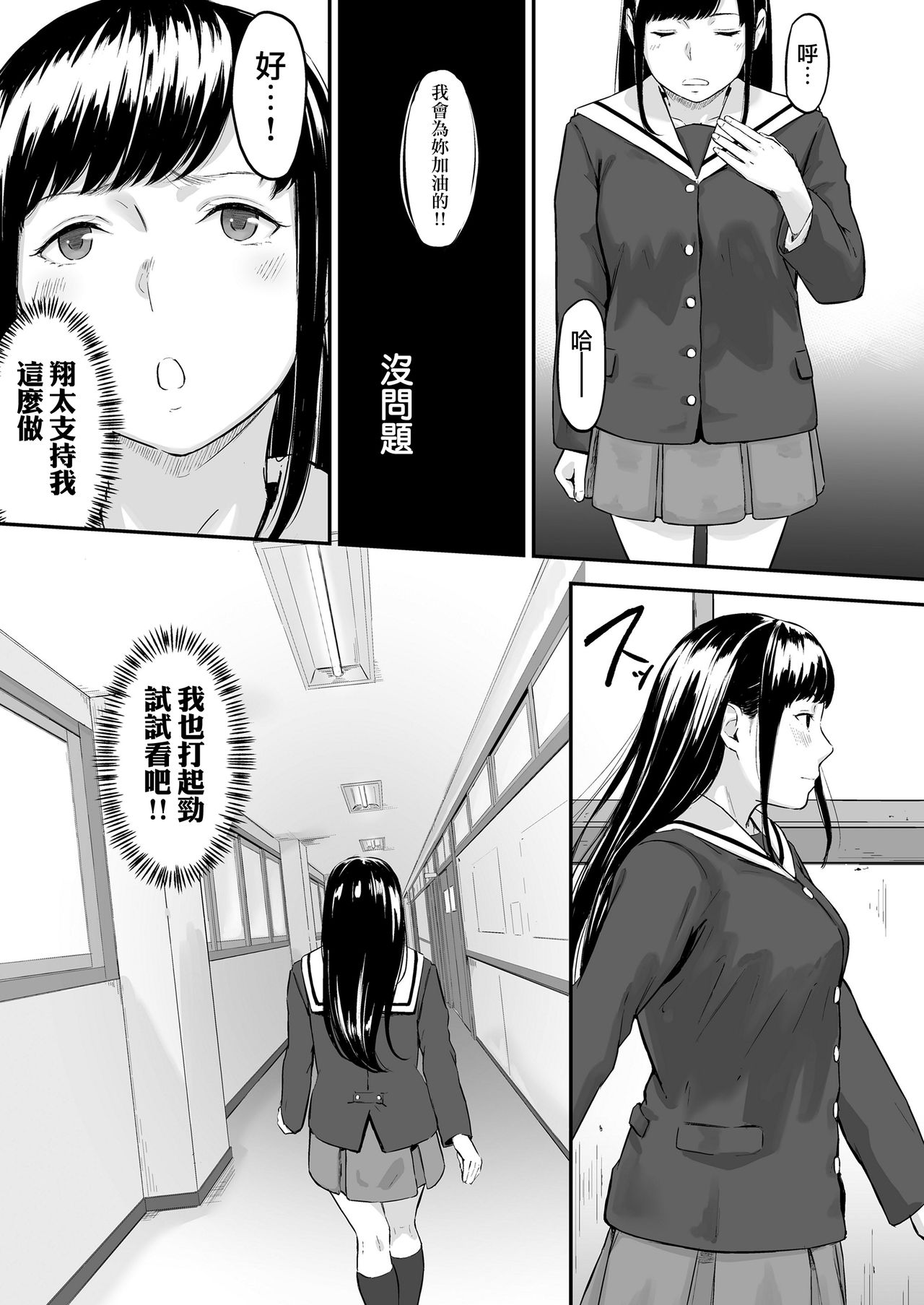 [Misaki (Densuke)] Okinagusa hatsu Saki [Chinese] [無邪気漢化組] page 8 full