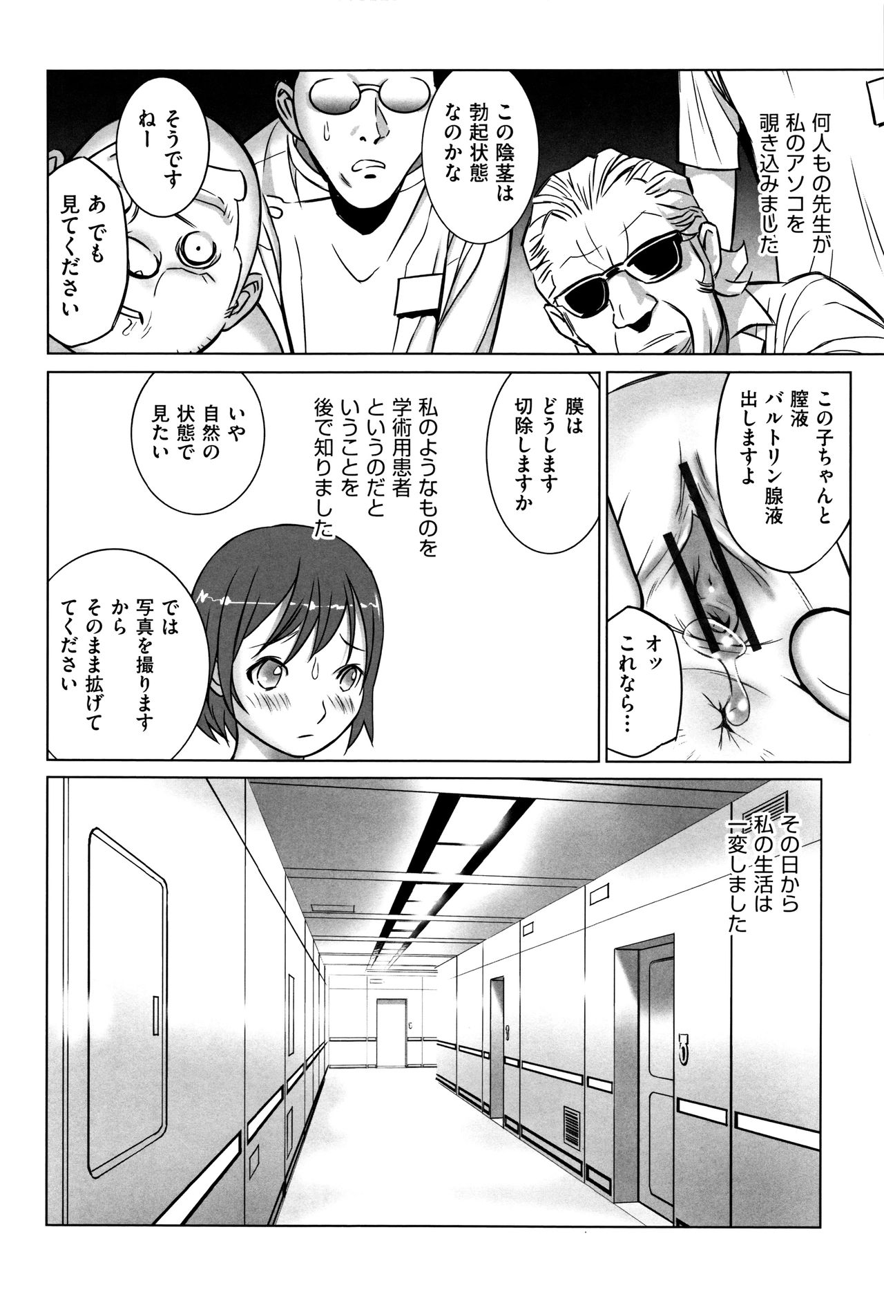 [Anthology] Shoujo Kumikyoku 4 page 67 full