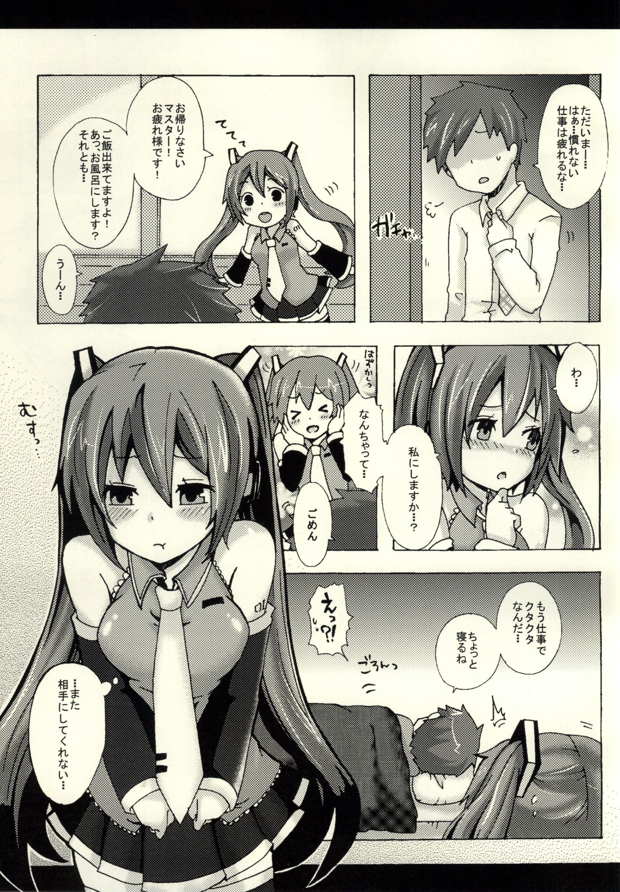 (THE VOC@LOiD M@STER 30) [Kusoyuridanchi (Johnson)] 39MIX (VOCALOID) page 2 full