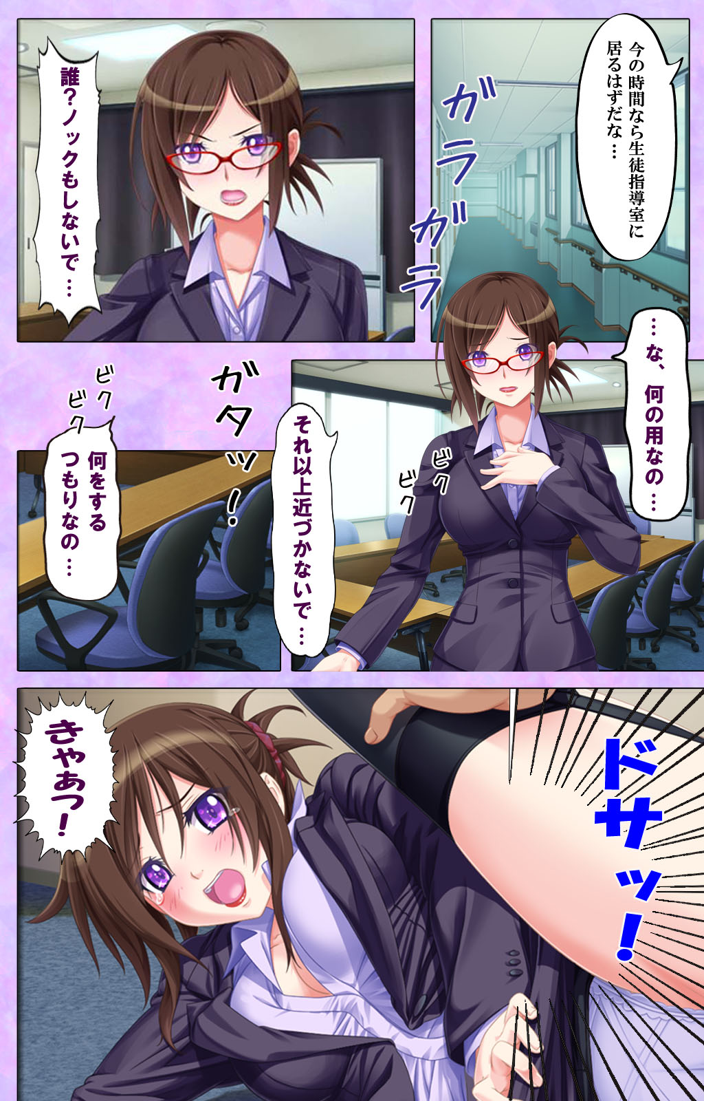 [Appetite] [Full Color Seijin Ban] Bijin Onna Kyoushi wa, Ore ni Sakaraenai page 9 full