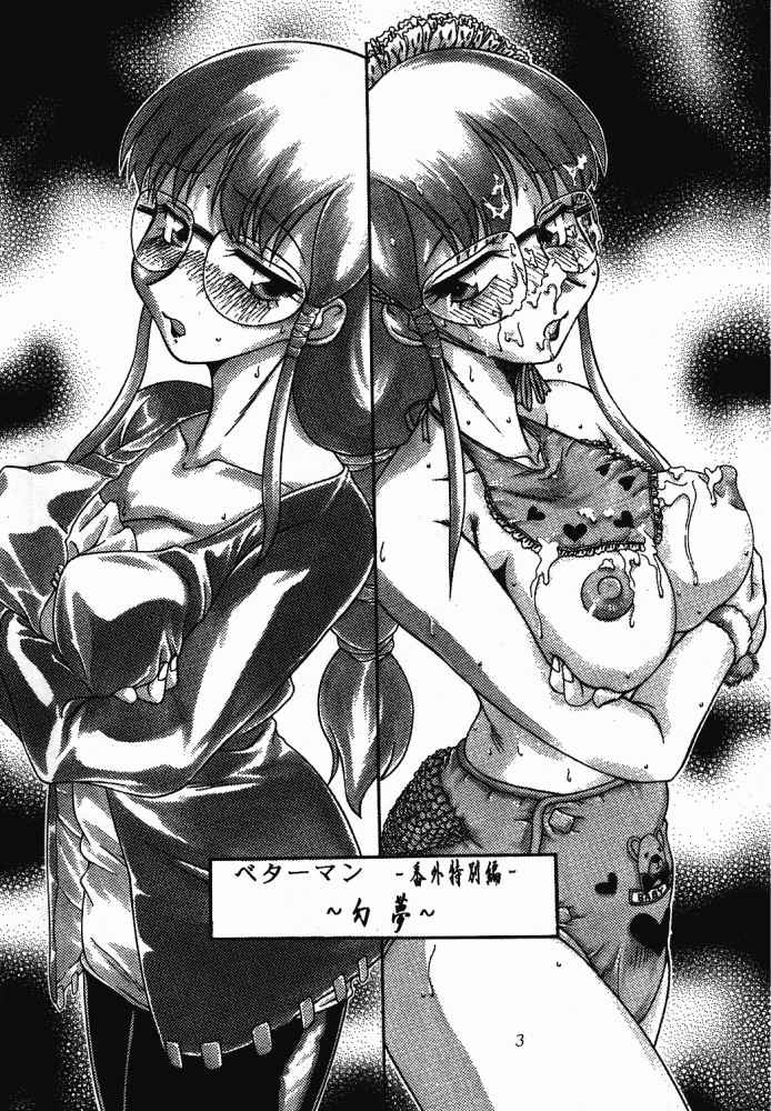 (C57) [Studio Z-Agnam (Azuma Kyouto)] Meika Azumaya Vol.6 (Various) page 4 full