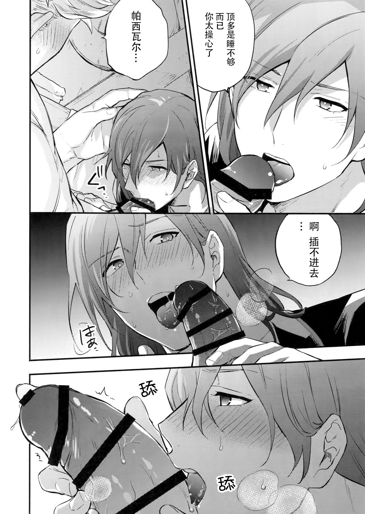 (Zenkuu no Chou Hasha 2019) [Shuukyuu Itsukasei (Touya Tsuduru)] in the bed (Granblue Fantasy) [Chinese] [WTM直接汉化] page 20 full