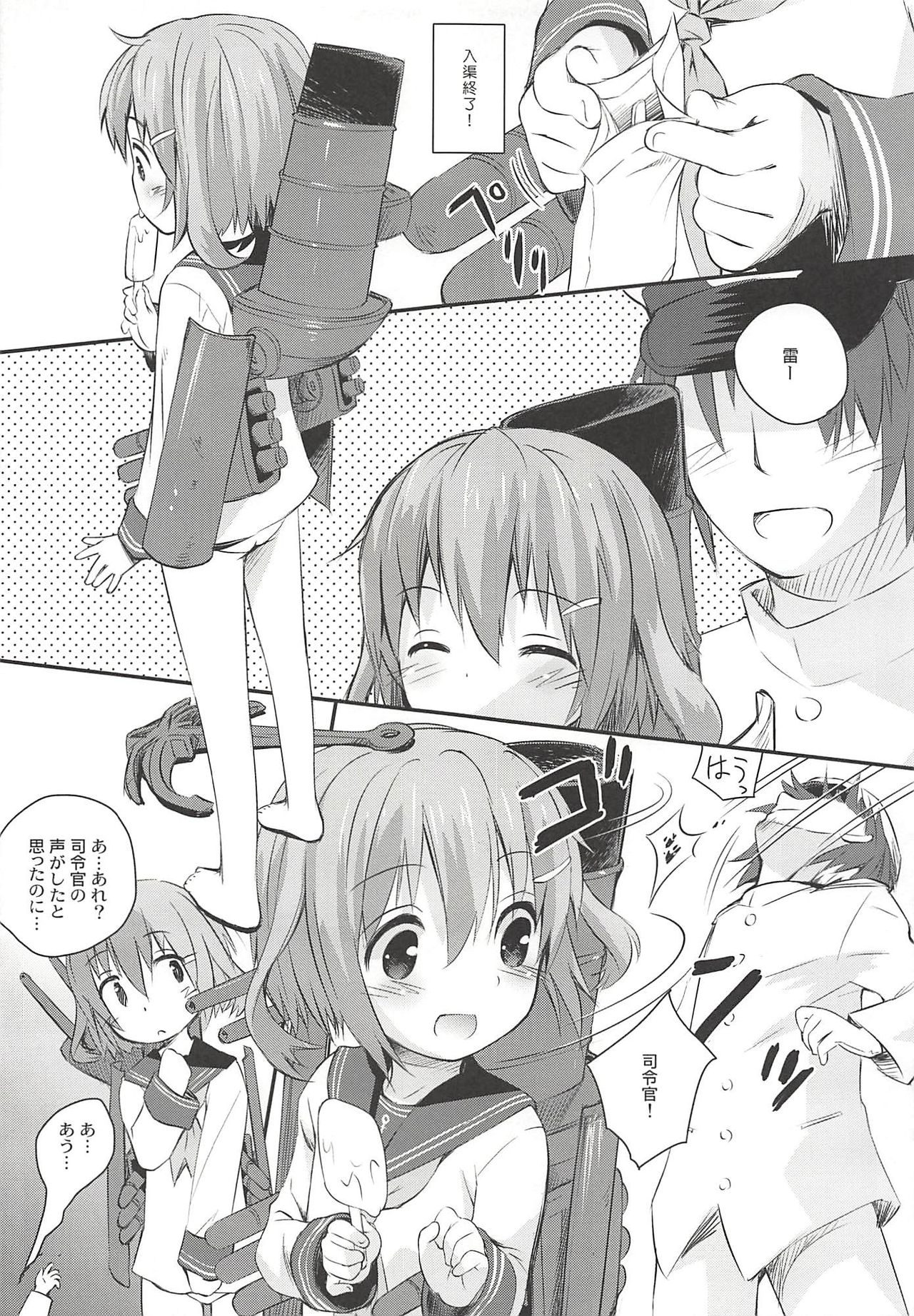(C85) [Märchen BOX (Various)] KanColle Paradise (Kantai Collection -KanColle-) page 14 full