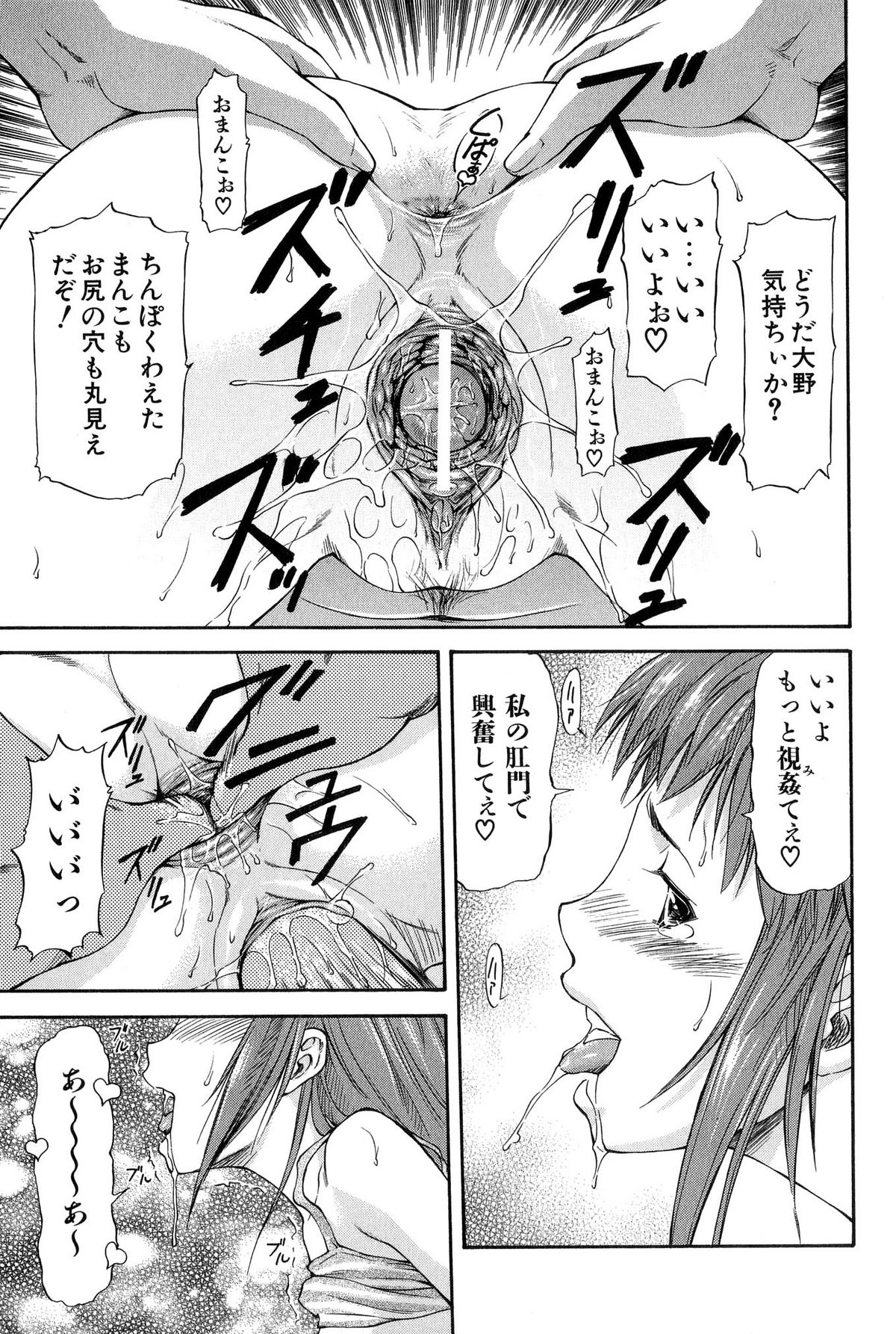 [Nagare Ippon] Turning Point page 63 full