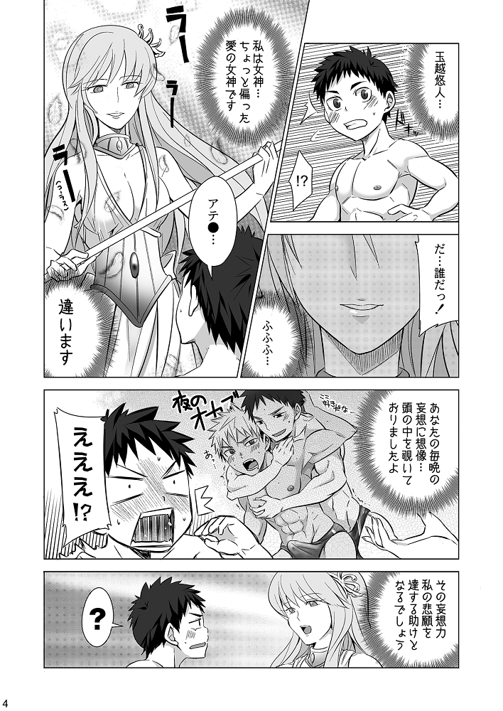 (C86) [Ebitendon (Torakichi)] Mousou Controlling page 4 full