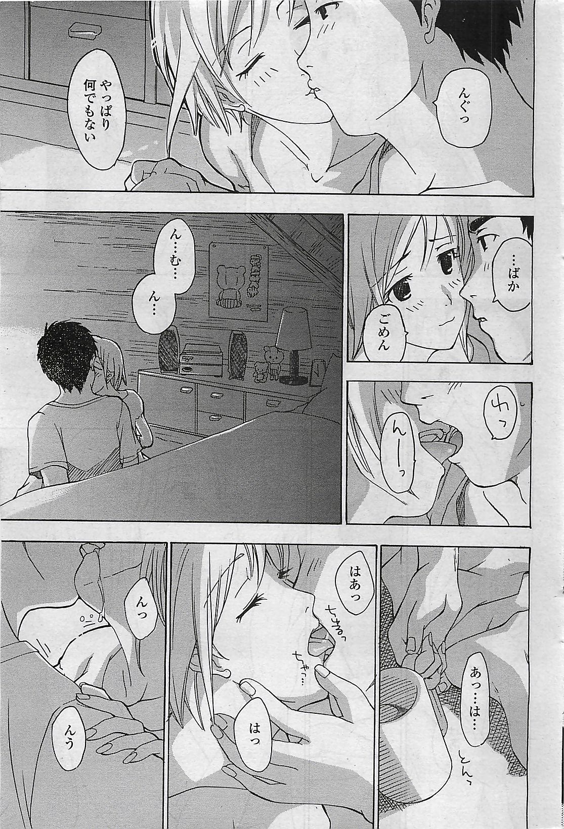 COMIC Penguin Club Sanzokuban 2007-04 page 189 full