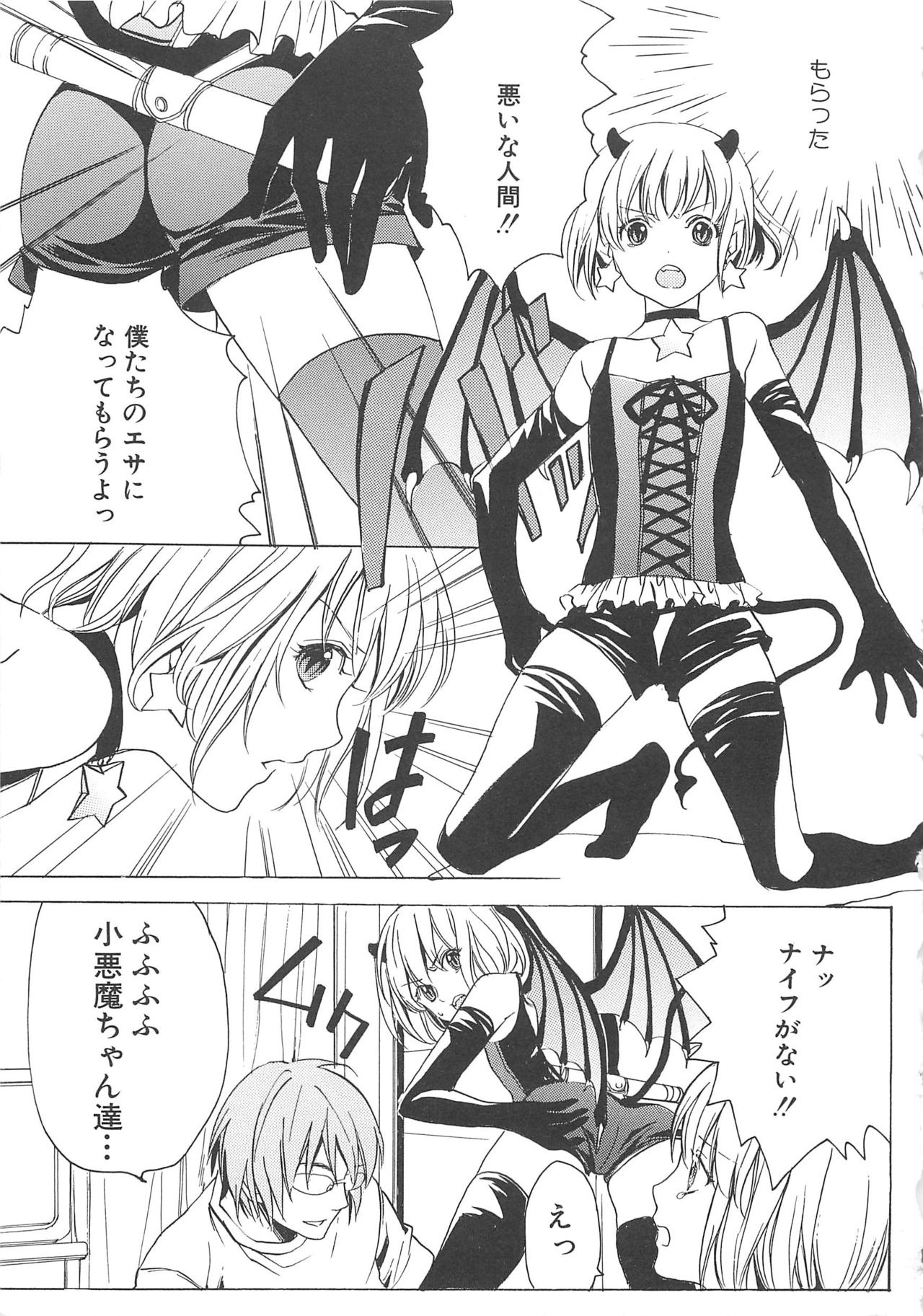 [anthology] Boys Love anthology - boys tachi vol.3 page 38 full