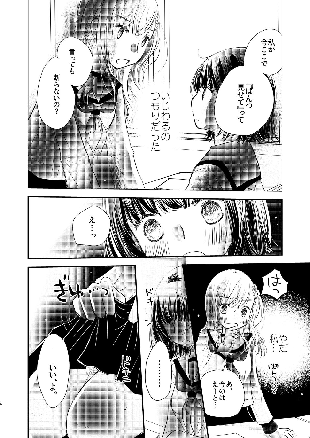 [Lilium Ladies (Various)] Lady x Lady bulbiferum [Digital] page 76 full