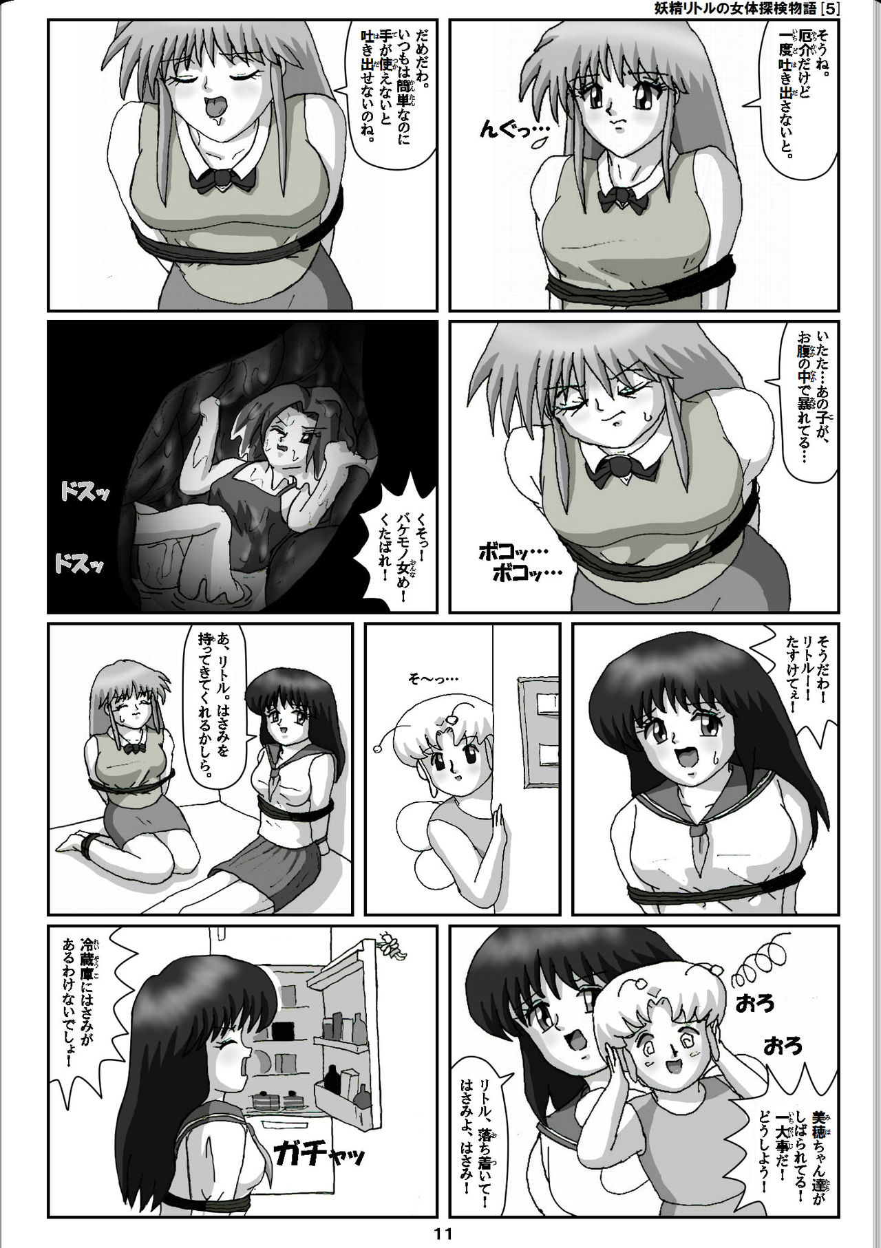 [Karitouroku M] Yousei Little no Nyotai Tanken Monogatari (5) page 11 full