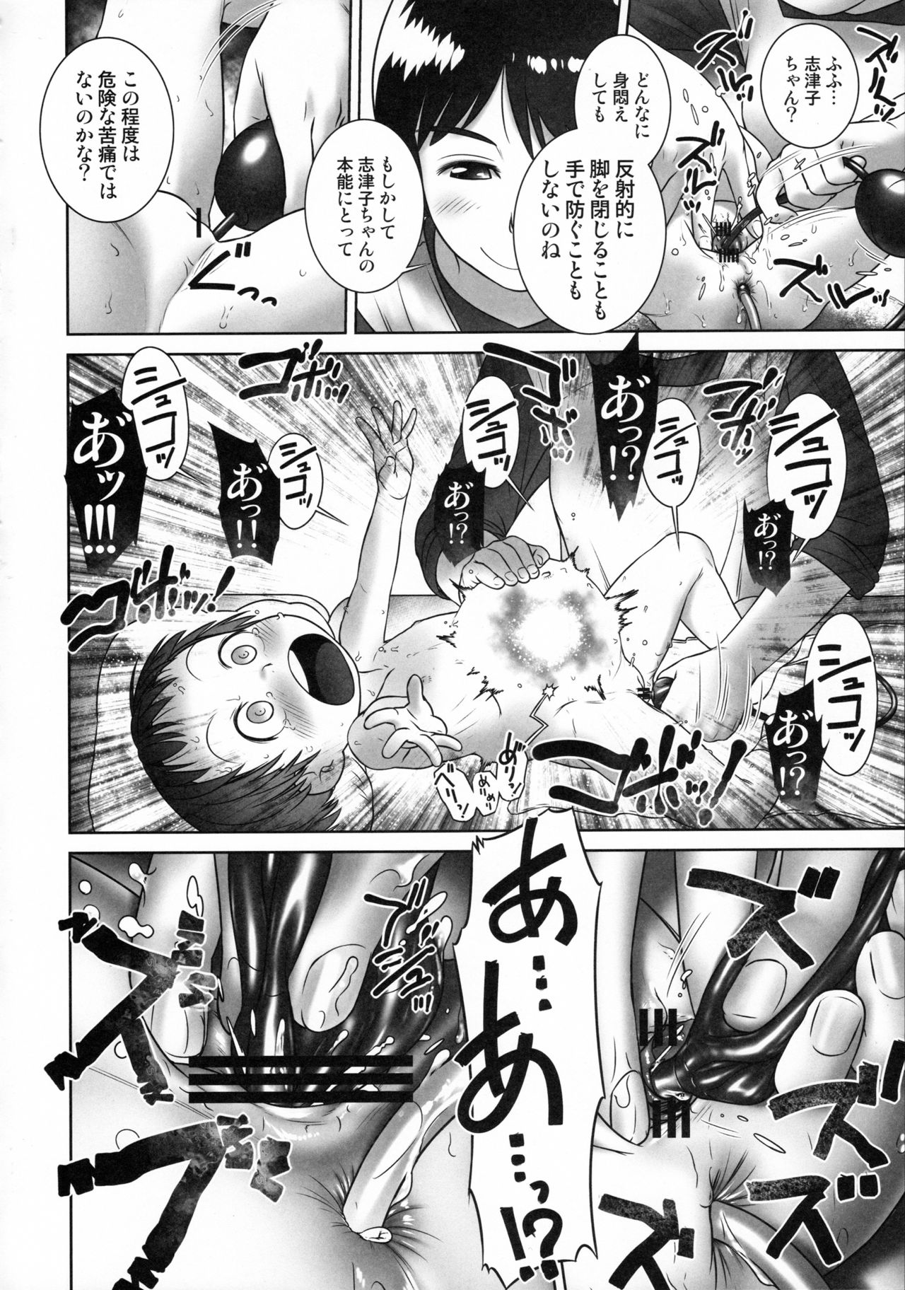 (C90) [Golden Tube (Ogu)] 3-sai Kara no Oshikko Sensei -IV Zenpen page 23 full