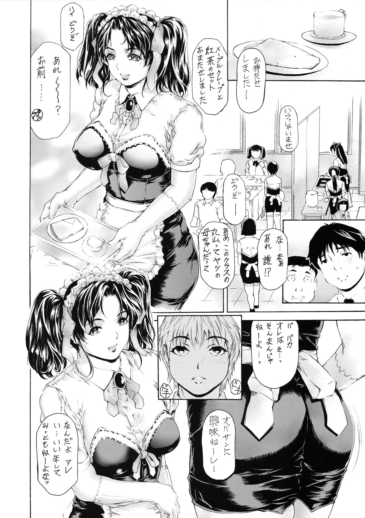 [Subesube 1kg (Narita Kyousha)] 9-Ji Kara 5-ji Made no Koibito Dai Hachi-wa- Nine to Five Lover page 8 full