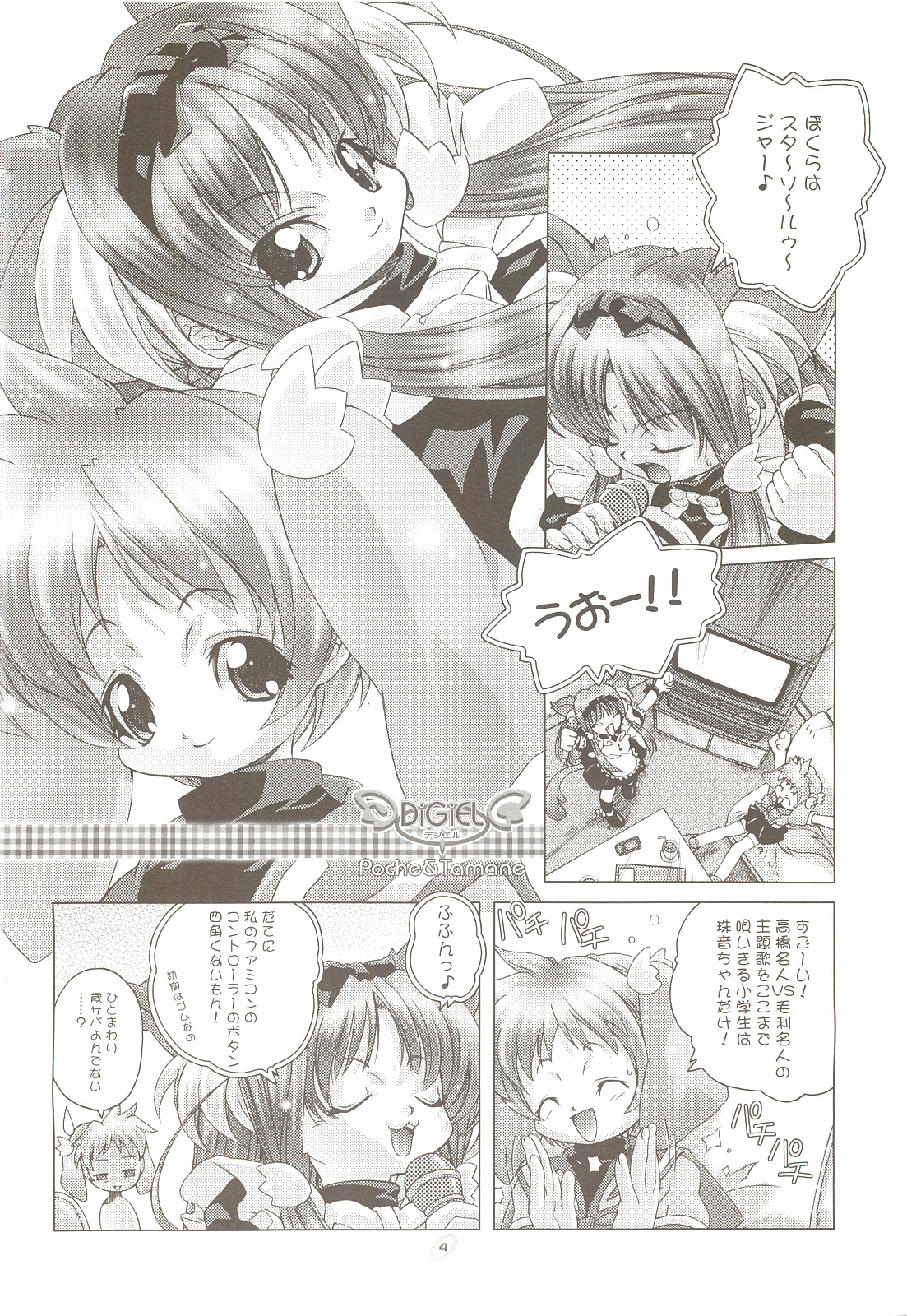 [DiGiEL (Yoshinaga Eikichi)] PSYZE Psycho Soldier Athena (The King of Fighters) page 3 full