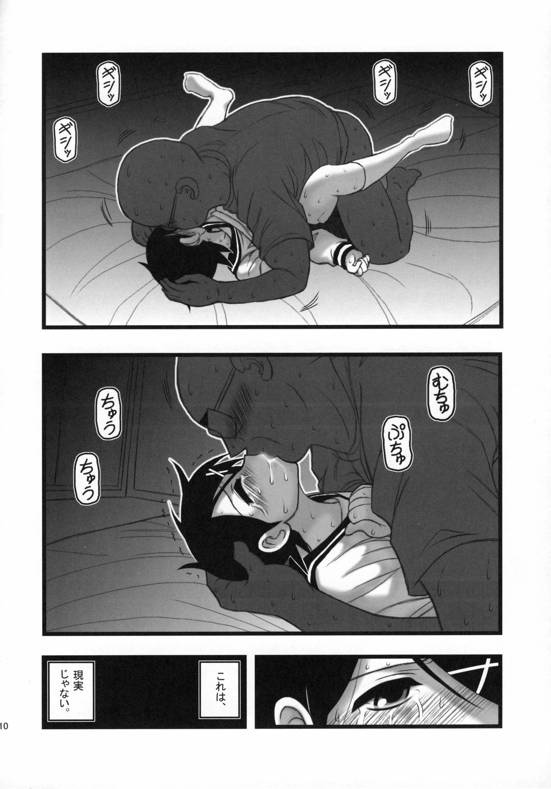 (CT11) [Daitoutaku (Nabeshima Mike)] Ryoujoku Fuura Kafuka no Zetsubou (Sayonara Zetsubou Sensei) page 9 full