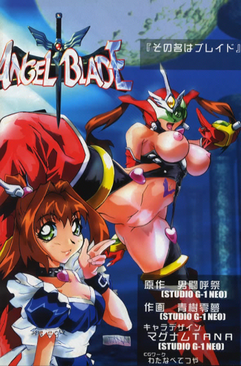 [Megami Kyouten (Aoki Reimu)] Sono Na wa Blade (Angel Blade) - page 1