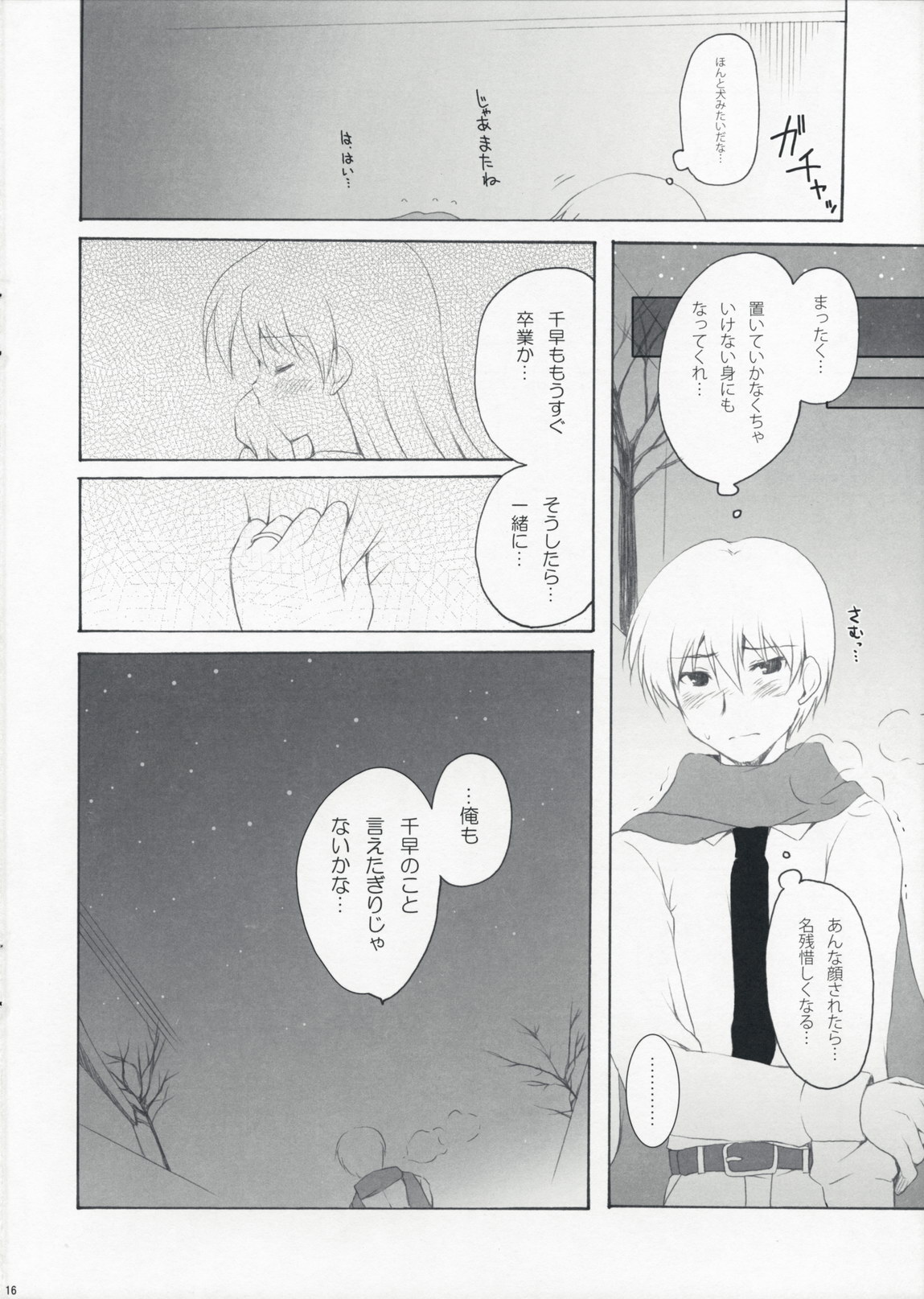 [Panda ga Ippiki (Komi Zumiko)] miss you (THE iDOLM@STER) page 15 full