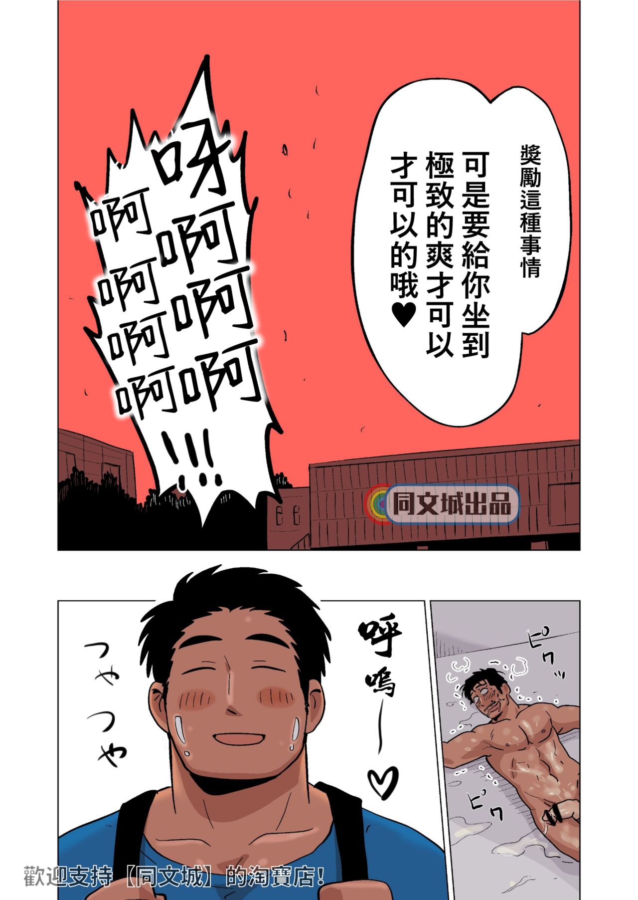 [Hoshiedatei (Hoshieda)] Buchou no Gohoubi [Chinese] [同文城] [Digital] page 43 full