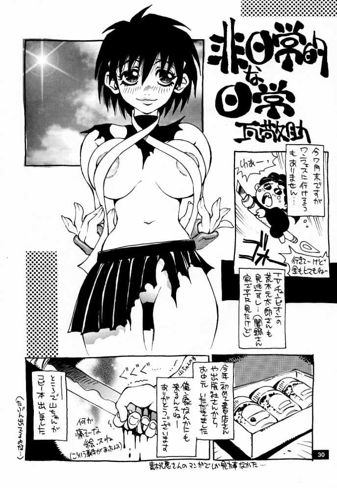 [No-zui Magic] Nozui Magic page 29 full